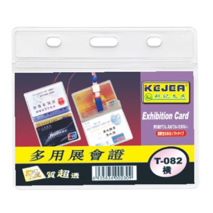Buzunar PP pentru ID carduri cu lanyard, orizontal,97mmx66mm, 5 buc/set- negru