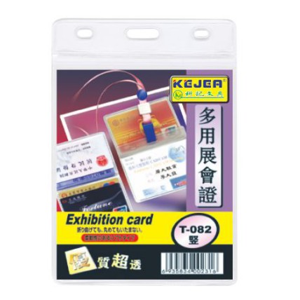 Buzunar PP pentru ID carduri cu lanyard,vertical,66mmx97mm, 5 buc/set- rosu